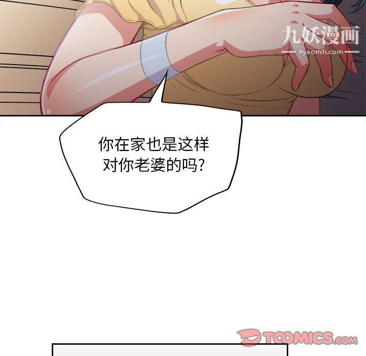 《由莉的秘密》漫画 第35話