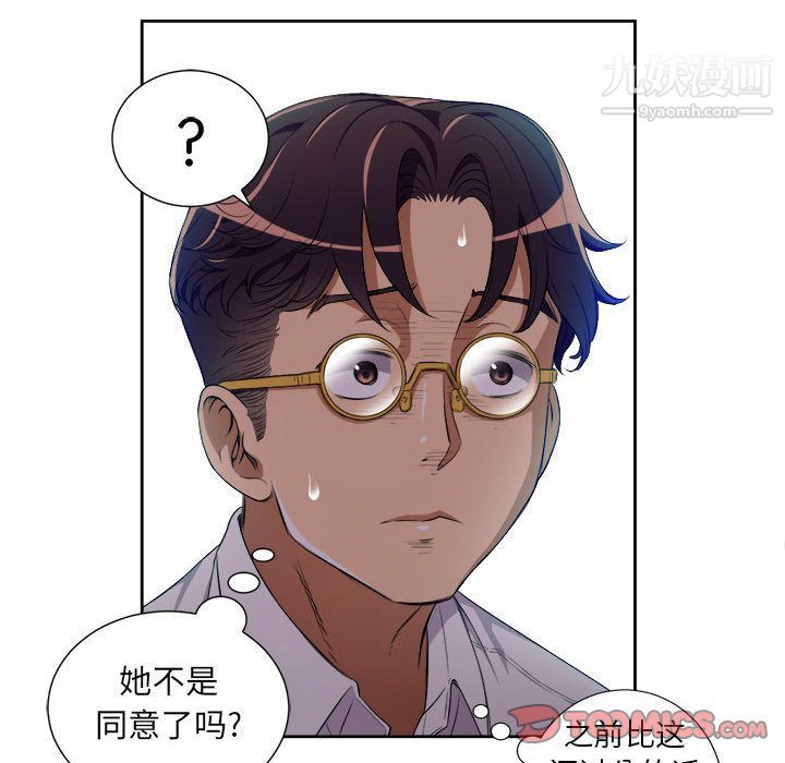 《由莉的秘密》漫画 第35話