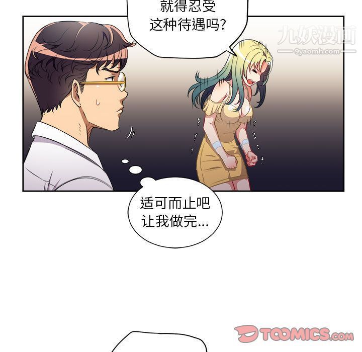《由莉的秘密》漫画 第35話