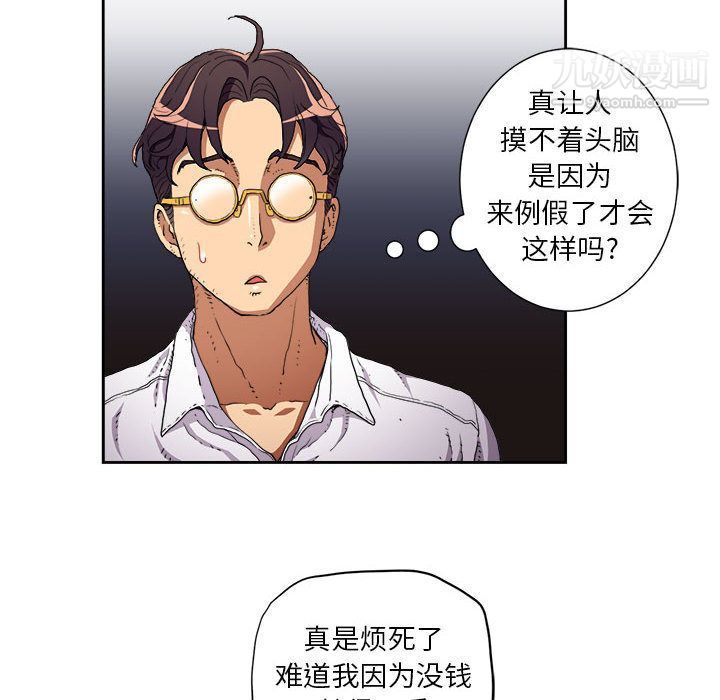 《由莉的秘密》漫画 第35話