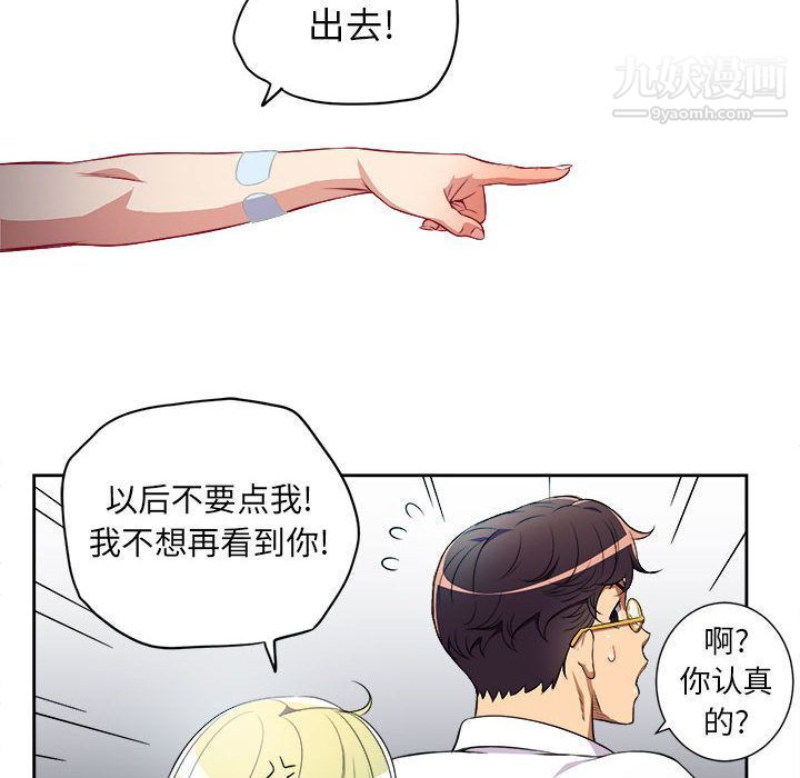 《由莉的秘密》漫画 第35話
