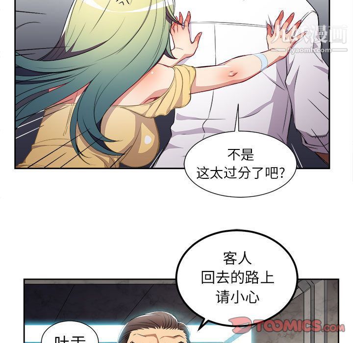 《由莉的秘密》漫画 第35話