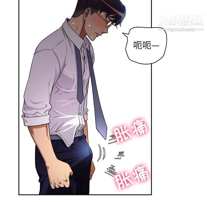 《由莉的秘密》漫画 第35話
