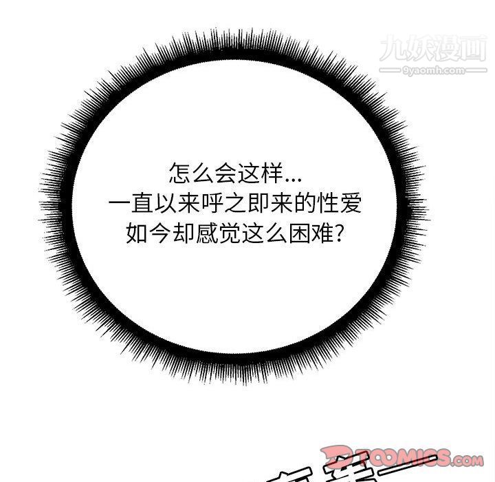 《由莉的秘密》漫画 第35話