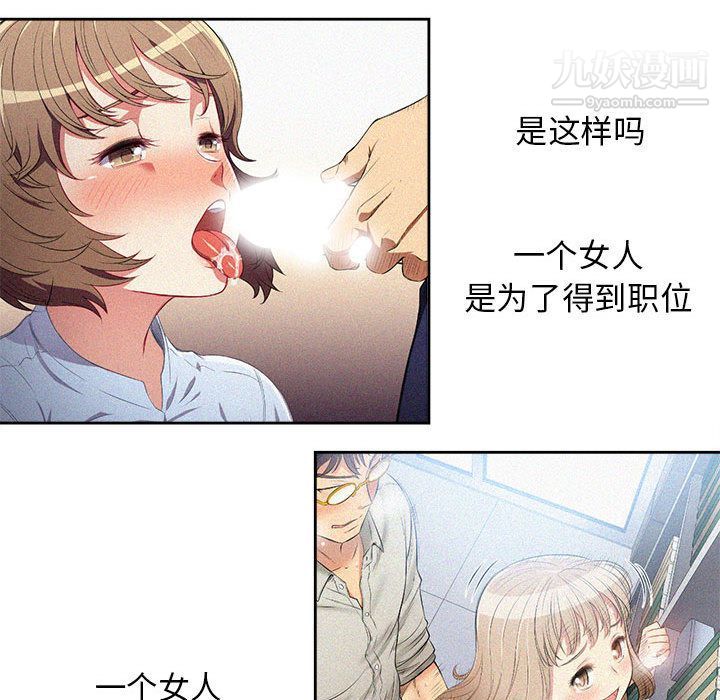《由莉的秘密》漫画 第35話