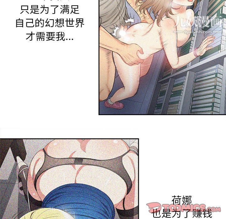 《由莉的秘密》漫画 第35話