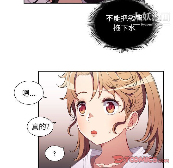 《由莉的秘密》漫画 第35話