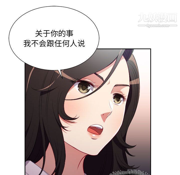 《由莉的秘密》漫画 第35話