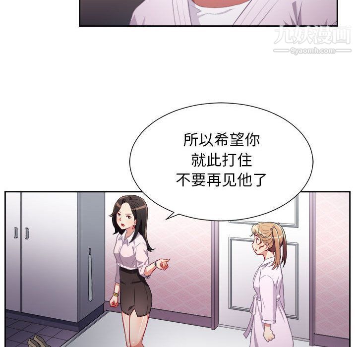 《由莉的秘密》漫画 第35話