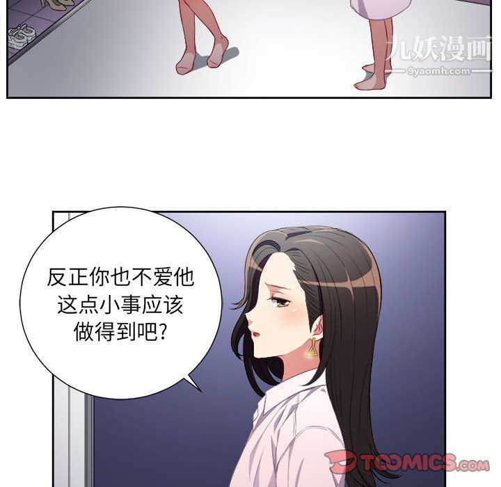 《由莉的秘密》漫画 第35話