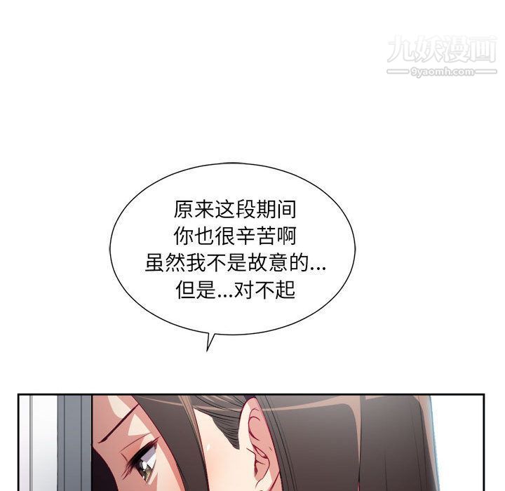 《由莉的秘密》漫画 第35話