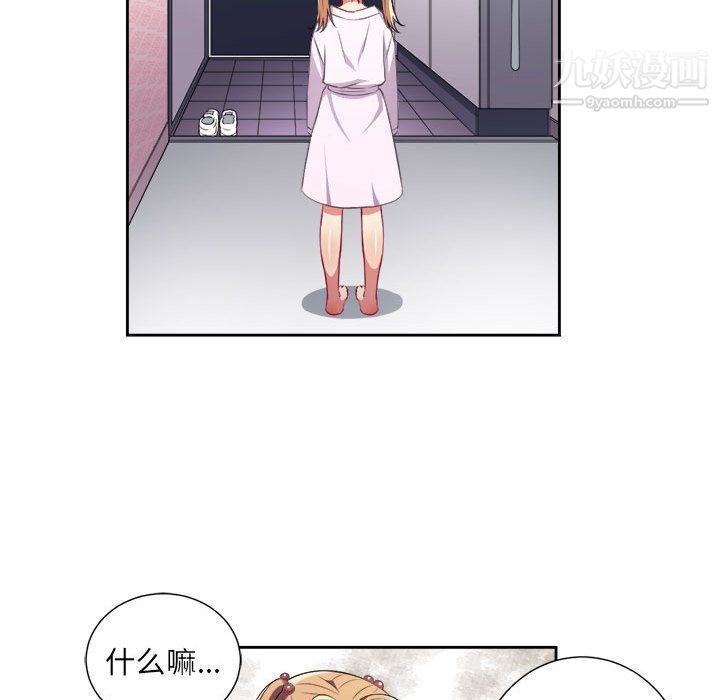 《由莉的秘密》漫画 第35話