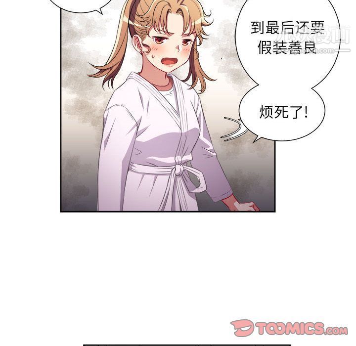 《由莉的秘密》漫画 第35話