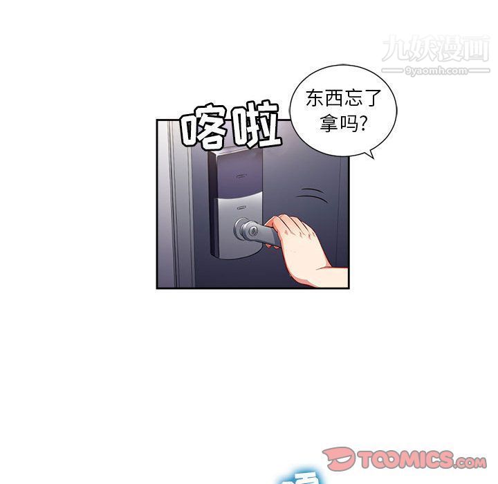 《由莉的秘密》漫画 第35話
