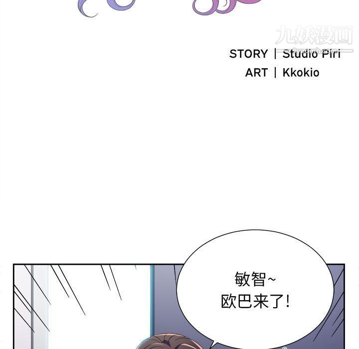 《由莉的秘密》漫画 第36話