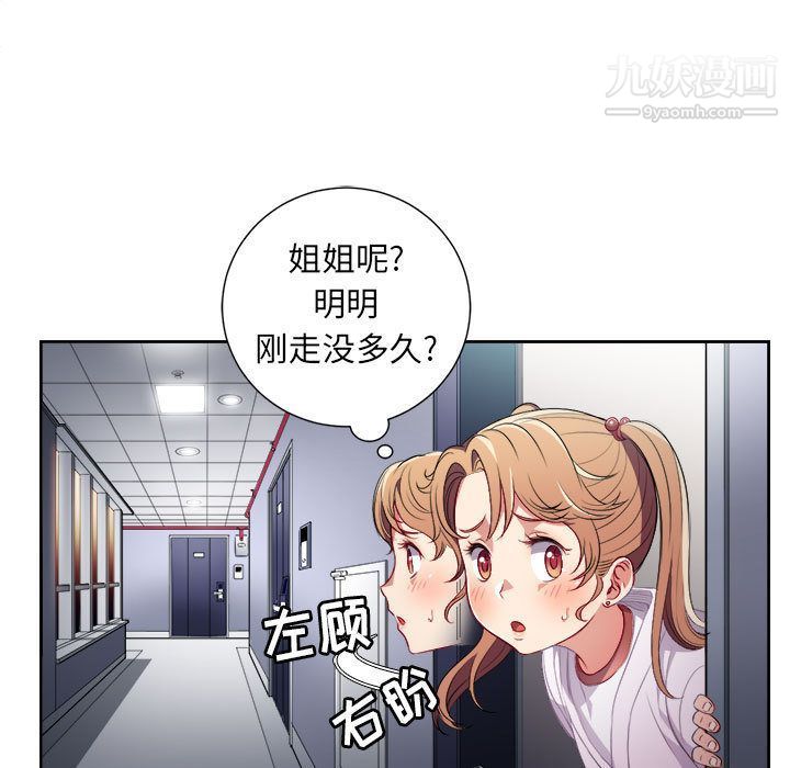 《由莉的秘密》漫画 第36話