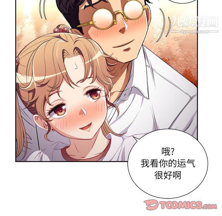 《由莉的秘密》漫画 第36話