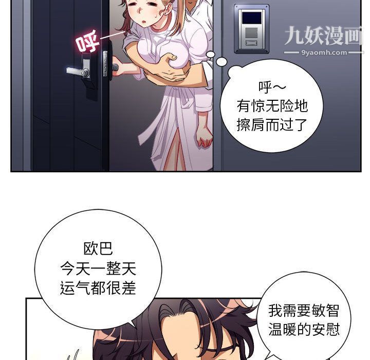《由莉的秘密》漫画 第36話