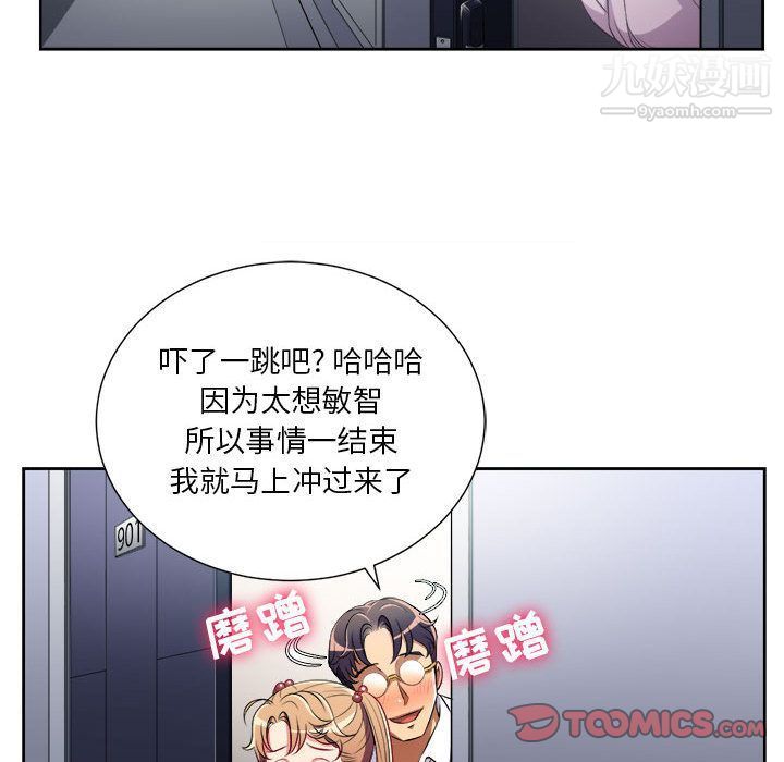 《由莉的秘密》漫画 第36話