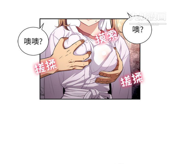 《由莉的秘密》漫画 第36話