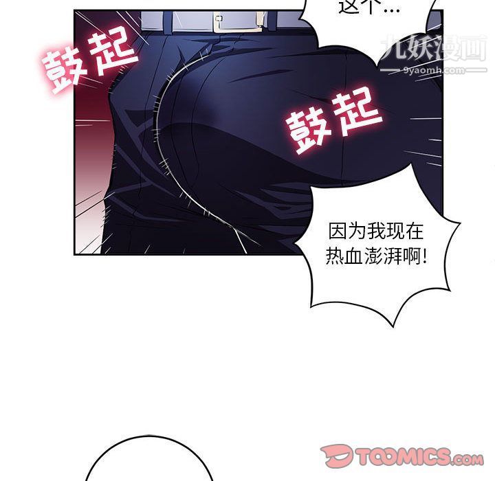 《由莉的秘密》漫画 第36話