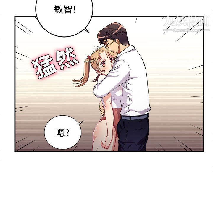 《由莉的秘密》漫画 第36話