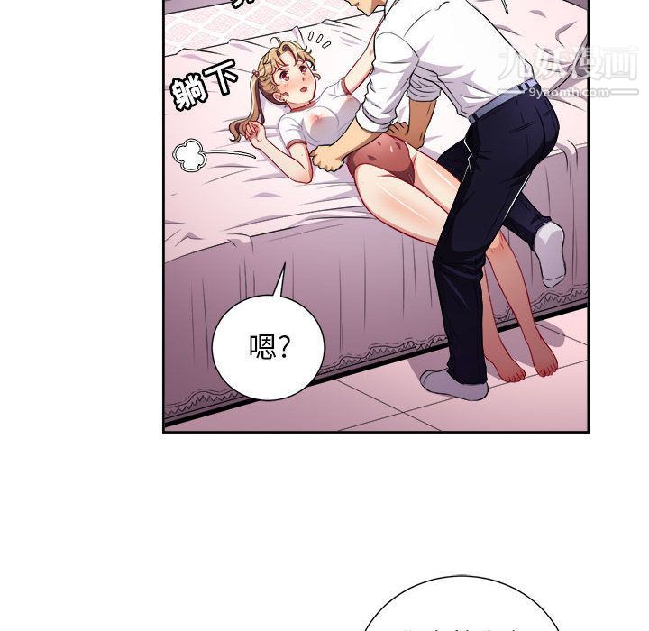《由莉的秘密》漫画 第36話