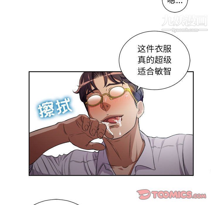 《由莉的秘密》漫画 第36話