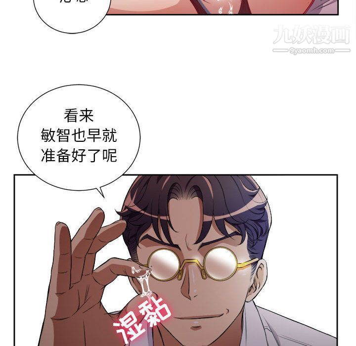 《由莉的秘密》漫画 第36話