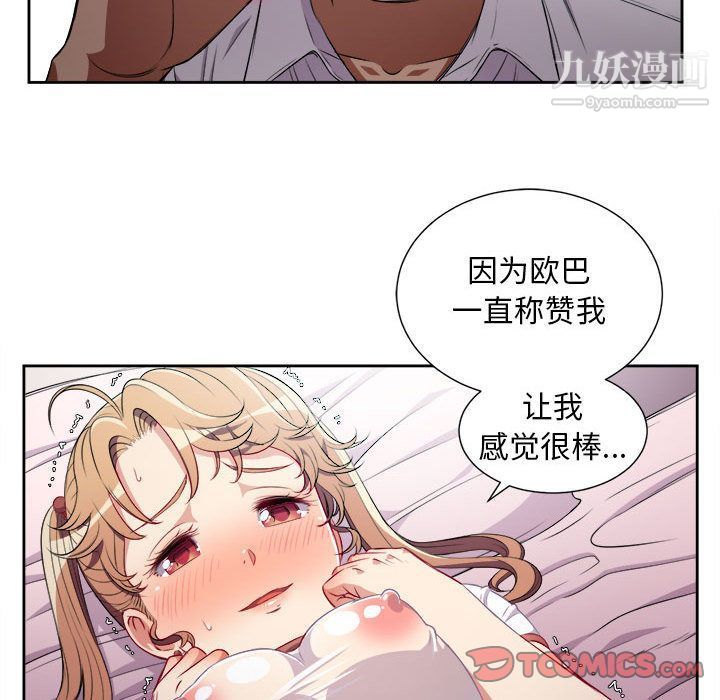 《由莉的秘密》漫画 第36話