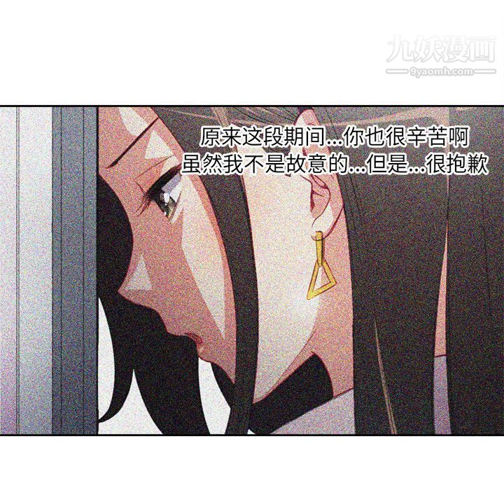 《由莉的秘密》漫画 第36話