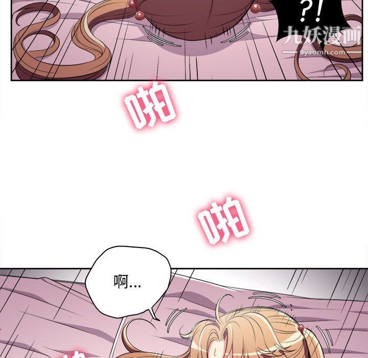 《由莉的秘密》漫画 第36話