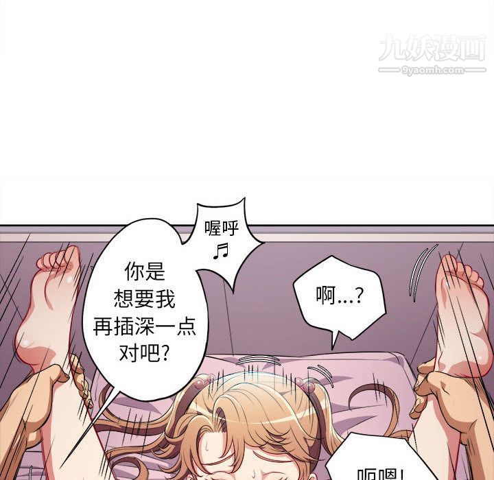 《由莉的秘密》漫画 第36話
