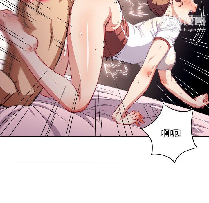 《由莉的秘密》漫画 第36話