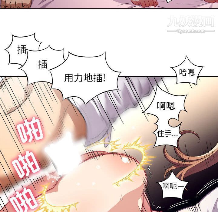 《由莉的秘密》漫画 第36話