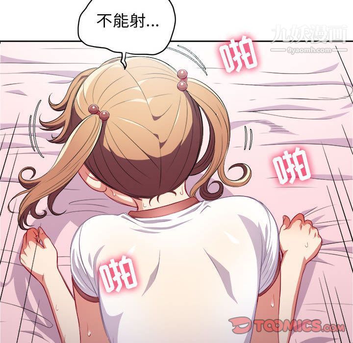 《由莉的秘密》漫画 第36話