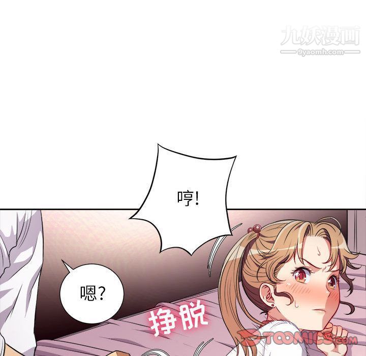 《由莉的秘密》漫画 第36話