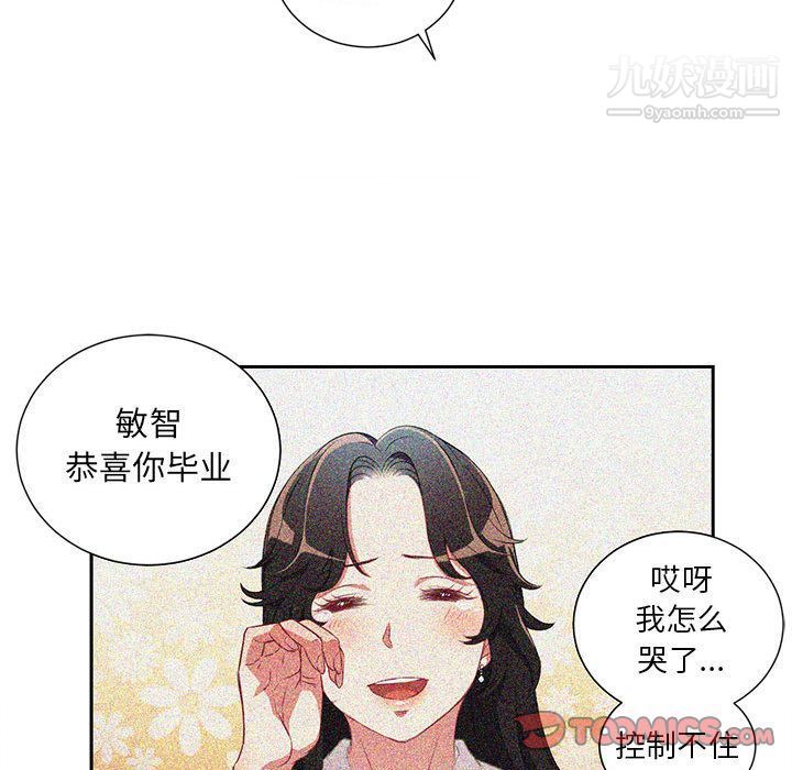 《由莉的秘密》漫画 第36話