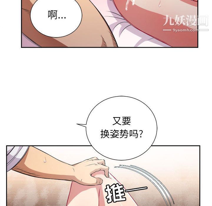 《由莉的秘密》漫画 第36話