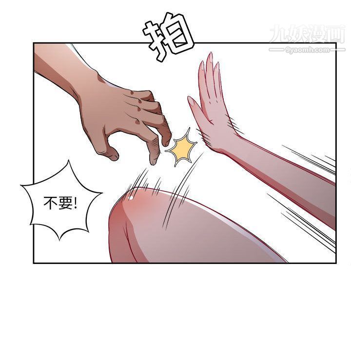 《由莉的秘密》漫画 第36話