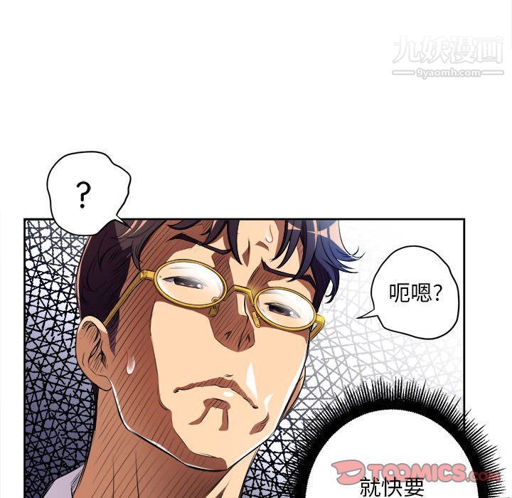 《由莉的秘密》漫画 第36話