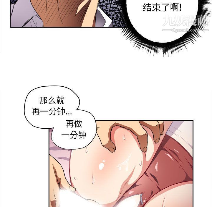 《由莉的秘密》漫画 第36話