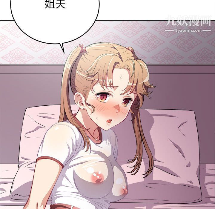 《由莉的秘密》漫画 第36話
