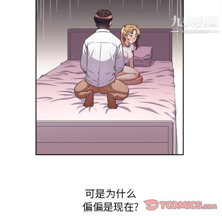 《由莉的秘密》漫画 第36話