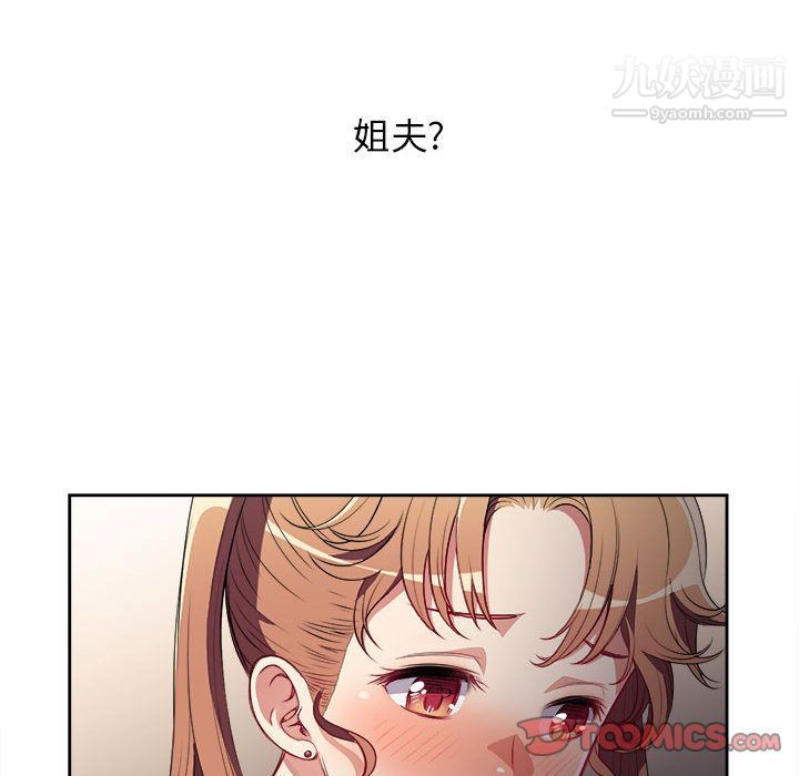 《由莉的秘密》漫画 第36話