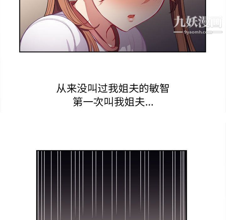 《由莉的秘密》漫画 第36話
