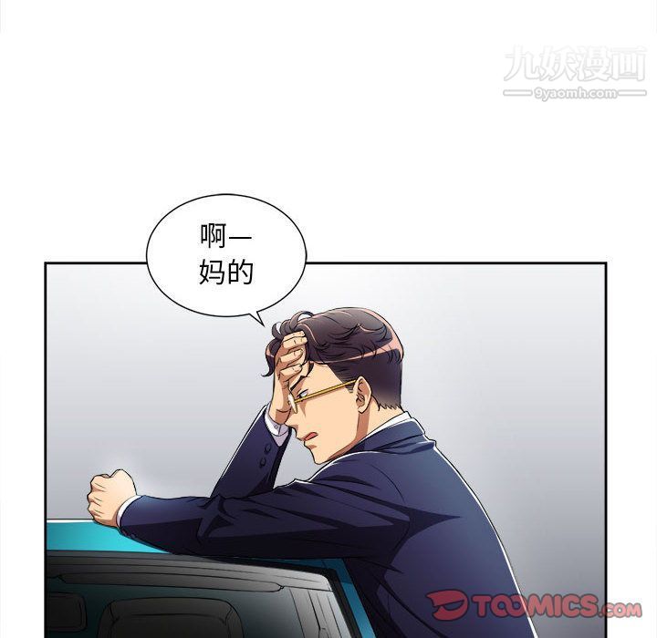 《由莉的秘密》漫画 第37話