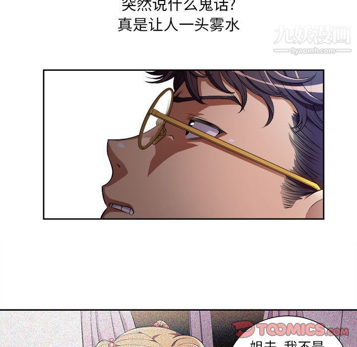 《由莉的秘密》漫画 第37話