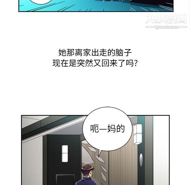 《由莉的秘密》漫画 第37話