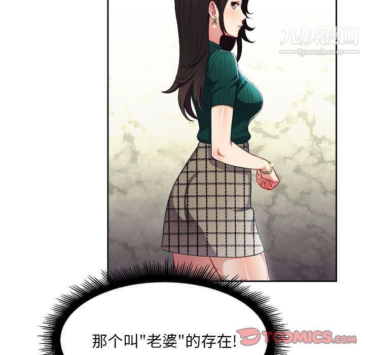 《由莉的秘密》漫画 第37話